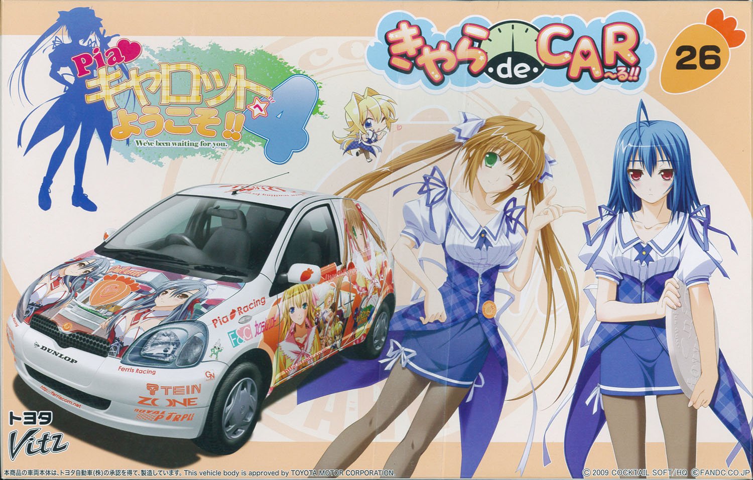 Amazon | フジミ模型 1/24 きゃら deCAR~るNo.26 Piaキャロットへ